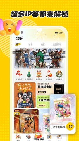 卡游抽卡机app
