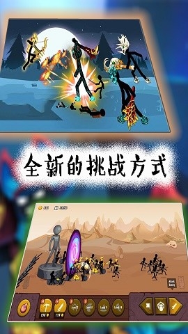 火柴人遗产起源手游