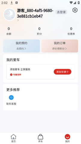 鹤乡智行软件