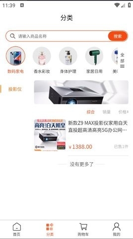 艾特购app