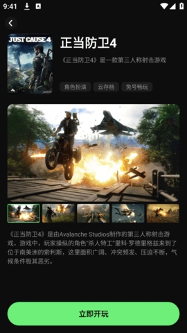 西瓜云游官方版