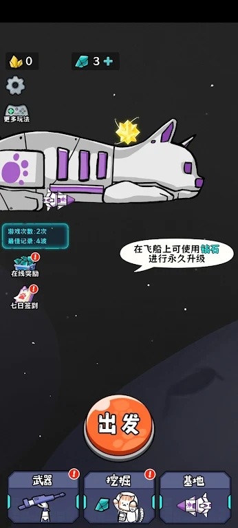 貓咪前哨站最新版