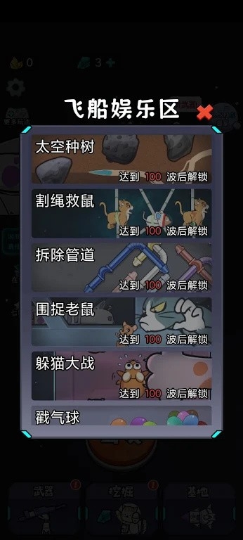 貓咪前哨站最新版