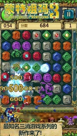 蒙特祖玛的宝藏3手机版