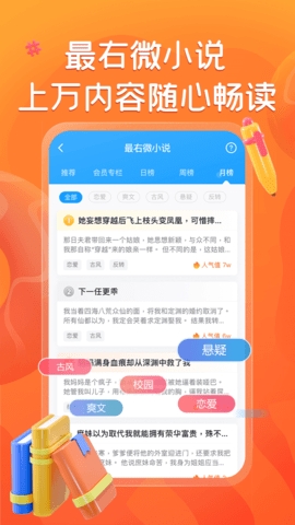 最右app下载官方版