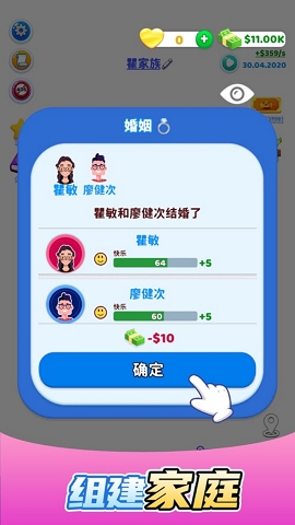 人生选择挑战手游
