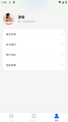 云朵相机手机版