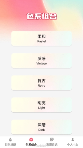 彩影秀手机版