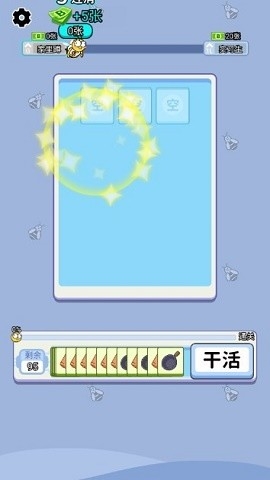 上班不能停最新版