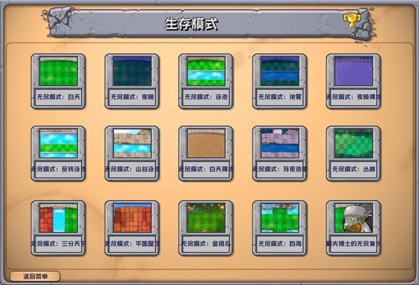 植物大战僵尸杂交版海克斯修改器游戏