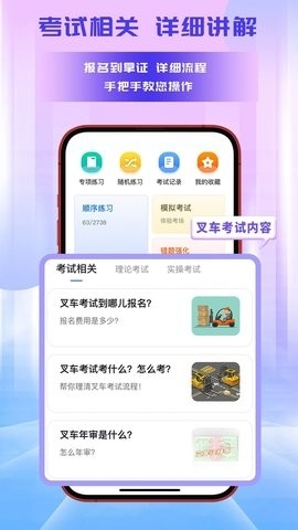 准考宝典app