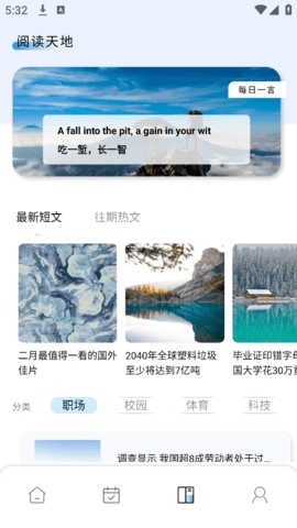 鲜榨口语最新版