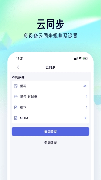 风暴嗅探器最新版