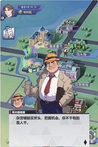 重返旧时光手机版
