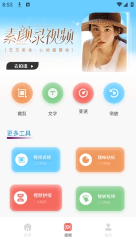 百丽秀app