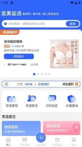 医美盐选官方版