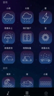 真享睡眠最新版