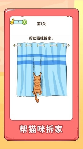 看图猜物品手机版