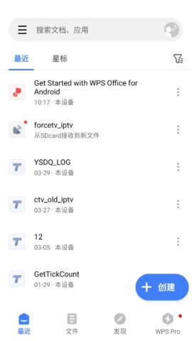 wps国际版安卓版