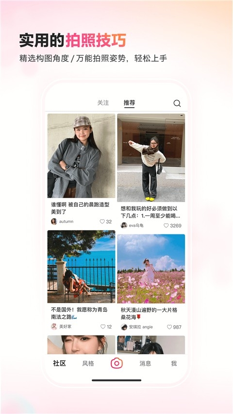 可颂交友官方版