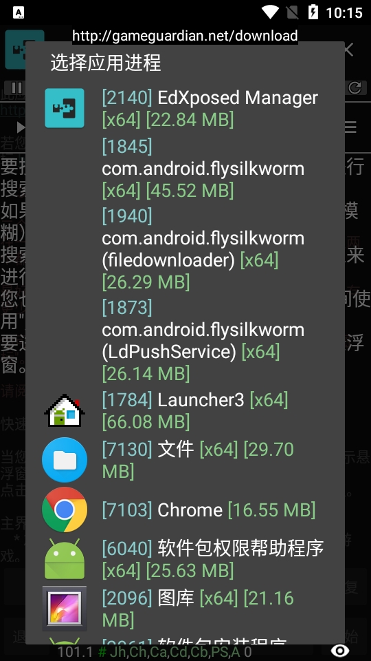 gg修改器官方版