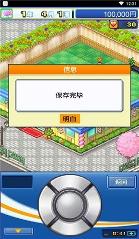 游戏中心俱乐部汉化修改版