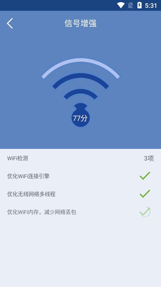 万能WiFi连网免费版