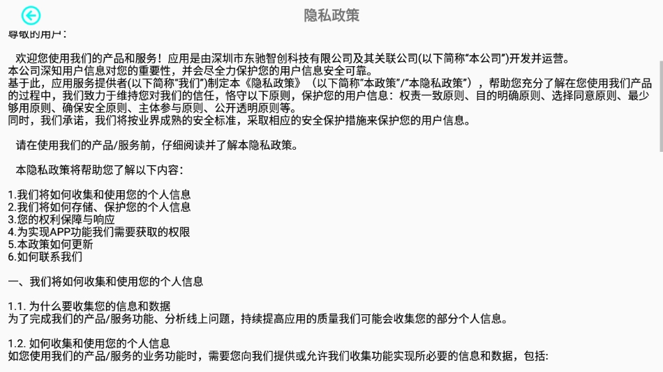 RCFPVPro无人机app