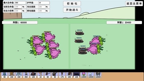 植物大战僵尸宅宅萝卜BD版最新版