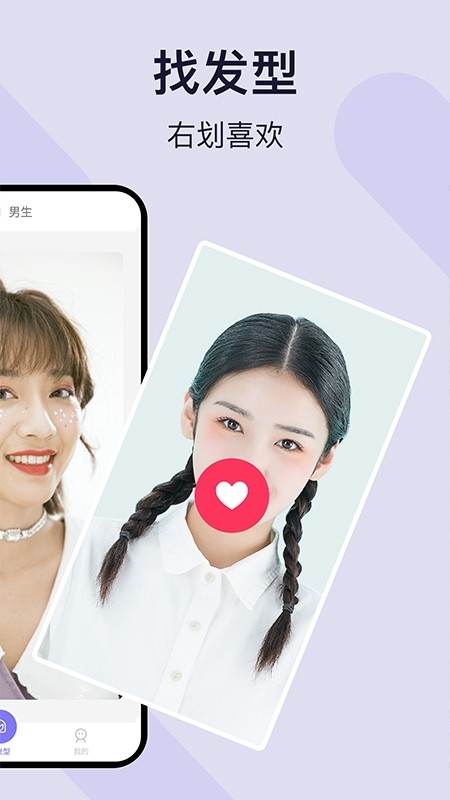 发型测试ai最新版