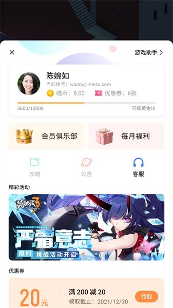魅族游戏框架官方版