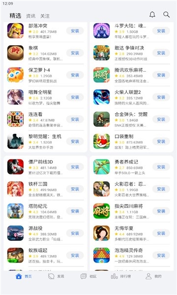 荣耀游戏中心最新版2024