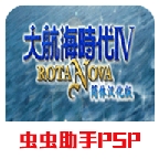 大航海时代4手机版