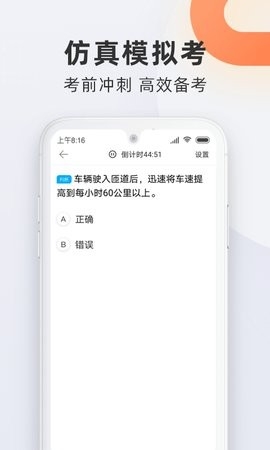 驾校宝典2025最新版
