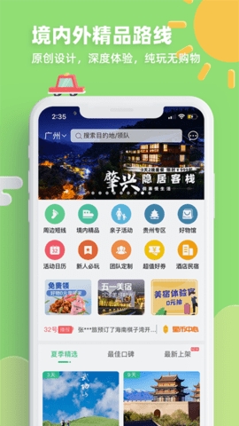 32号app官方版