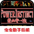 豪血寺一族手机版免费