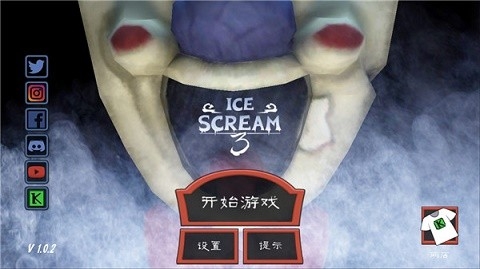 恐怖冰淇淋正版
