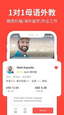 爱拓奇app下载