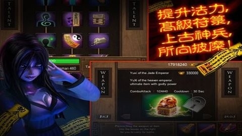 僵尸大战：群魔乱舞安卓版