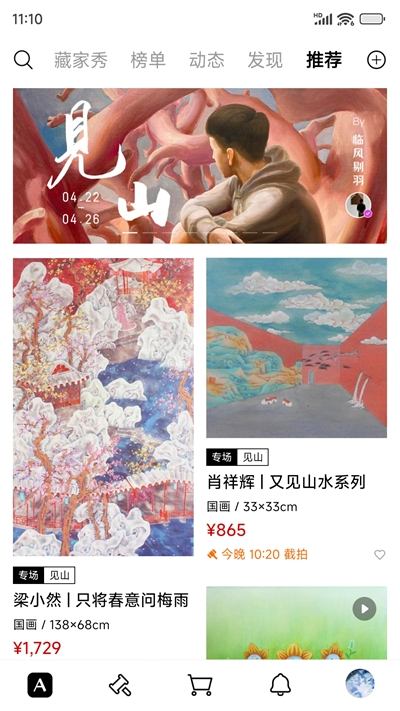Artand安卓版下载