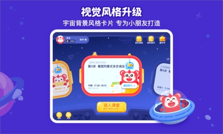 火花思维课堂最新版