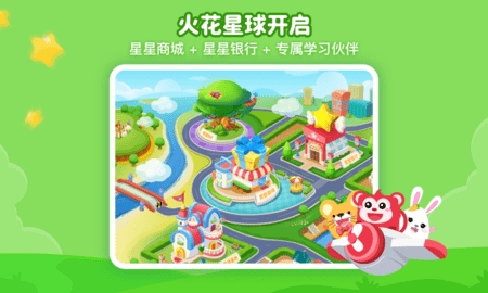 火花思维课堂最新版