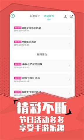 小7折扣手游平台
