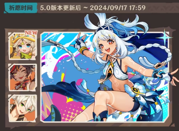 原神自选常驻五星活动开启时间