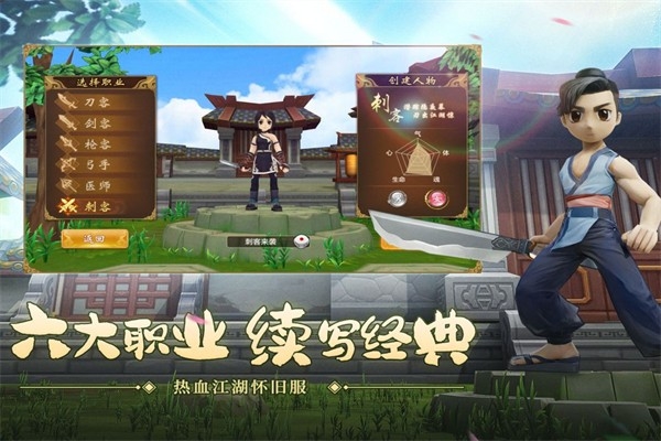 热血江湖手游sf官方正版下载