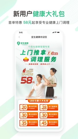 宜生健康app正版