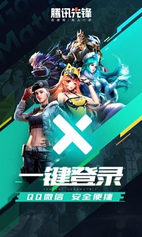 腾讯先游h5正版下载