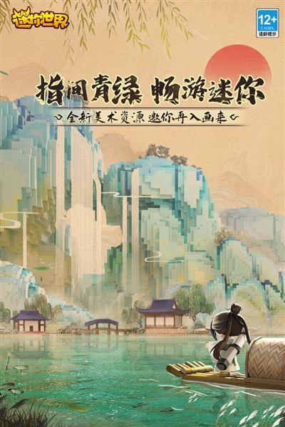迷你世界全皮肤版2024最新下载