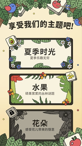 3tiles游戏下载