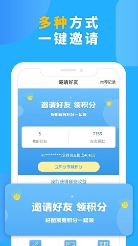 第一调查网官方版app下载